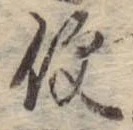 便 위치 확인됨