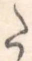 Đã định vị 𛁠