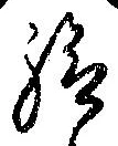 給 위치 확인됨