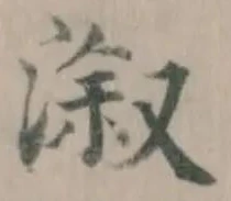 溆 위치 확인됨