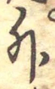 位置定マレル外
