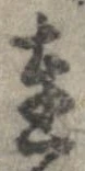 達 위치 확인됨