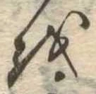 𛄚 위치 확인됨