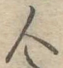 人 위치 확인됨