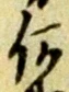 何 위치 확인됨