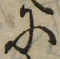 𛂋 위치 확인됨