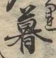 暮 위치 확인됨