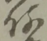何 위치 확인됨