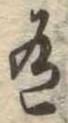 有 위치 확인됨