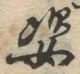 姿 위치 확인됨