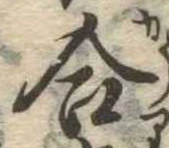 位置 確認된 合