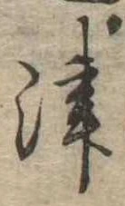 津 위치 확인됨