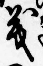 義 위치 확인됨