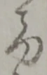 商 위치 확인됨