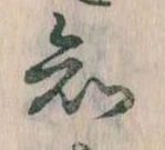 知 위치 확인됨