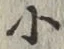 글자 小