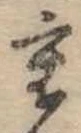 重 위치 확인됨
