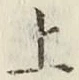 글자 上