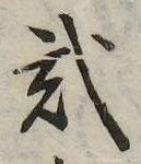 已定位未指定