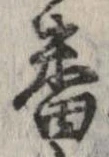 番 위치 확인됨