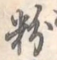 粉 위치 확인됨