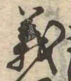 義 위치 확인됨