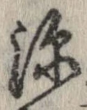 已定位深