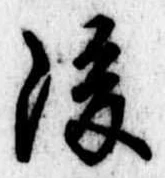 後 위치 확인됨