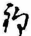 釣 위치 확인됨