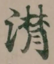 Located 潸