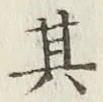 Character 其