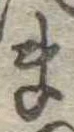ま 위치 확인됨