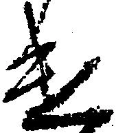 遣 위치 확인됨