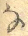 𛂂 위치 확인됨