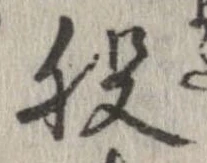 股 위치 확인됨