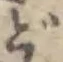 位置 確認된 ど