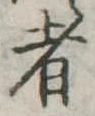 者 위치 확인됨