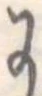 Đã định vị 𛂌
