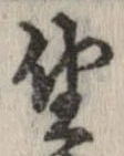 坐 위치 확인됨