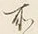 Chữ 所