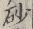 砂 위치 확인됨