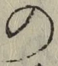 字の