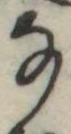 𛂂 위치 확인됨