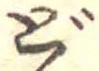 ど 위치 확인됨