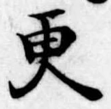 更 위치 확인됨
