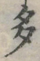 多 위치 확인됨