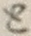 字と