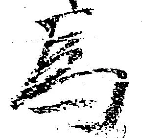 為 위치 확인됨