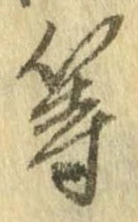 位置 確認된 等