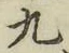 글자 九